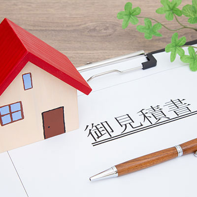 お見積もり作成・提出